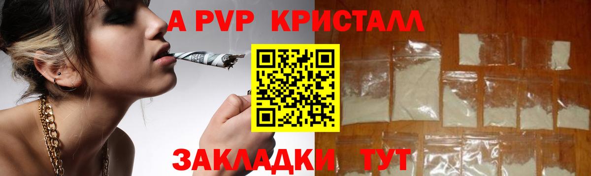 Alpha PVP Соль  сколько стоит  Alpha PVP  Вход с VPN  Вятские Поляны  A-PVP VHQ 