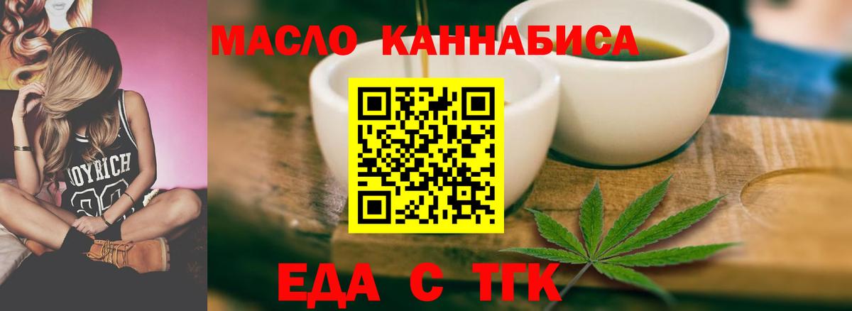 Печенье с ТГК конопля  Вход с VPN  Вятские Поляны 