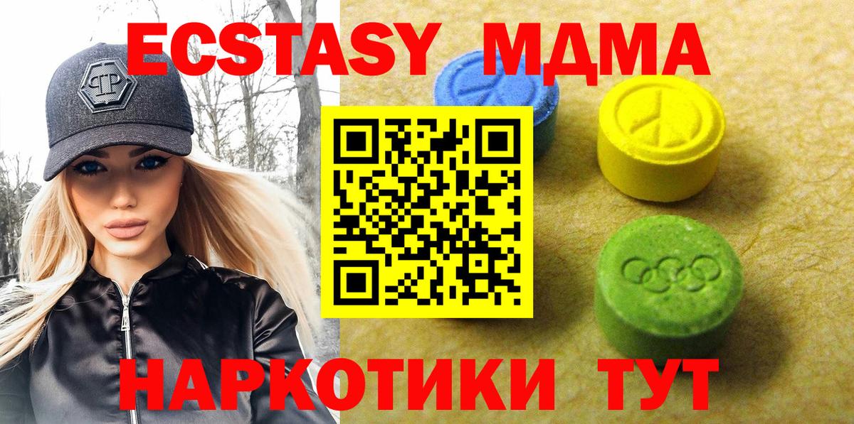 ЭКСТАЗИ 250 мг Вятские Поляны