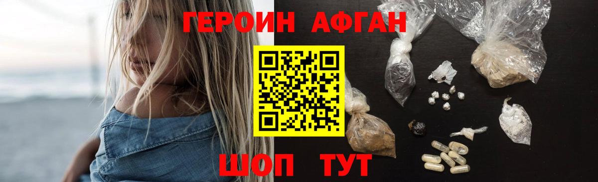ГЕРОИН  Героин герыч  Вход с VPN  Вятские Поляны 