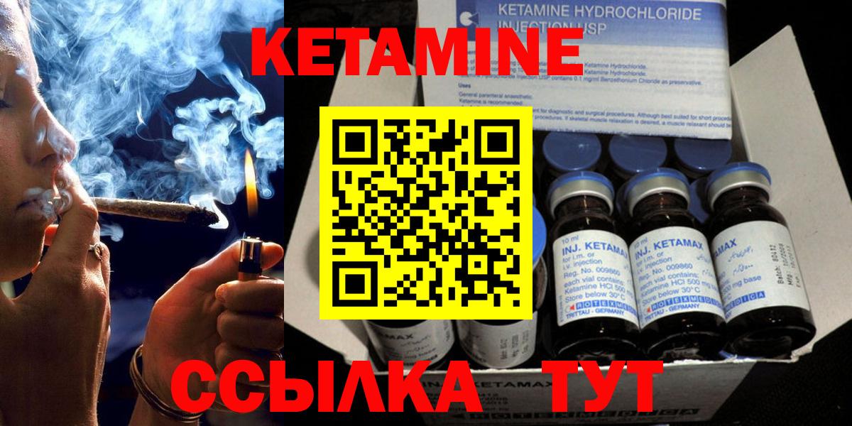 Кетамин ketamine  shop официальный сайт  КЕТАМИН ketamine  Вятские Поляны  Вход с VPN 