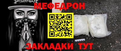мефедрон Кумертау