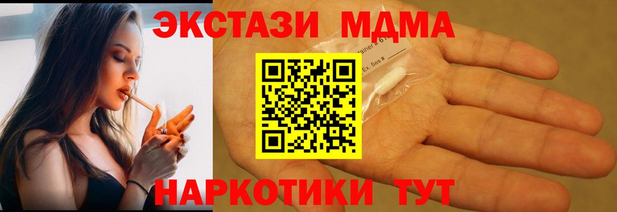 MDMA Molly  MDMA Molly  Вятские Поляны  Вход с VPN 