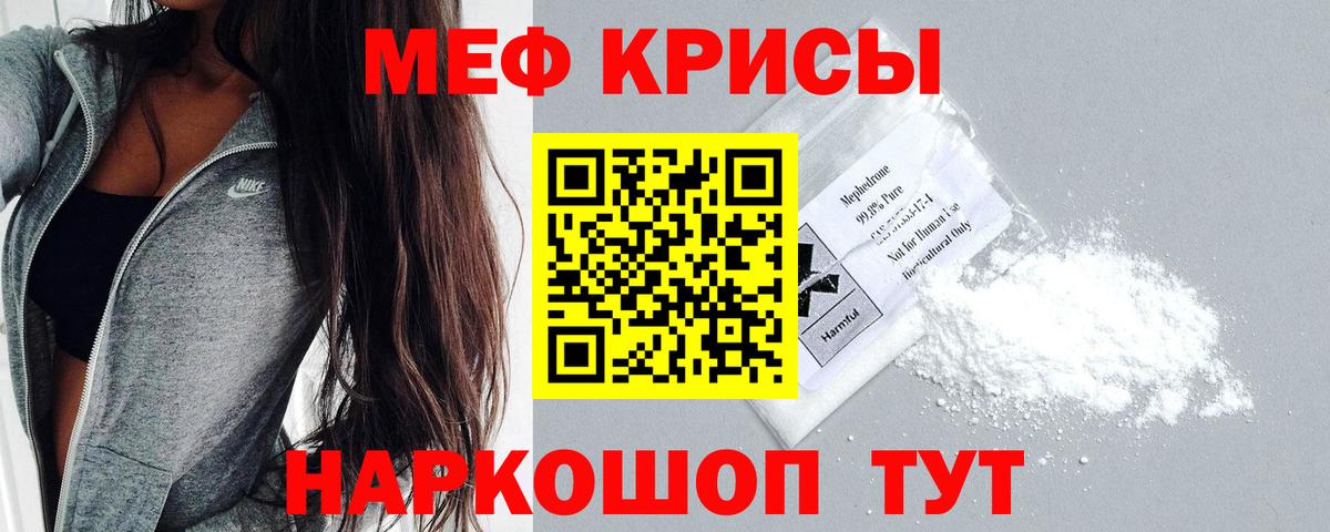 Мефедрон кристаллы  МЯУ-МЯУ mephedrone  Вход с VPN  Меф  Вятские Поляны 