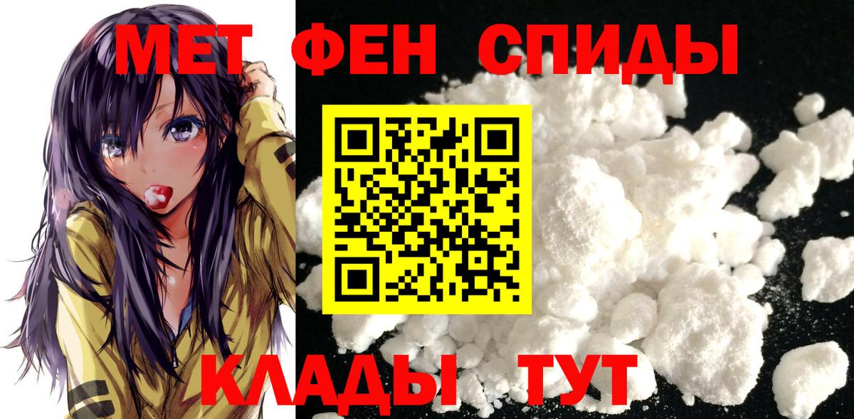 Вятские Поляны  МЕТАМФЕТАМИН Methamphetamine  Вход с VPN 