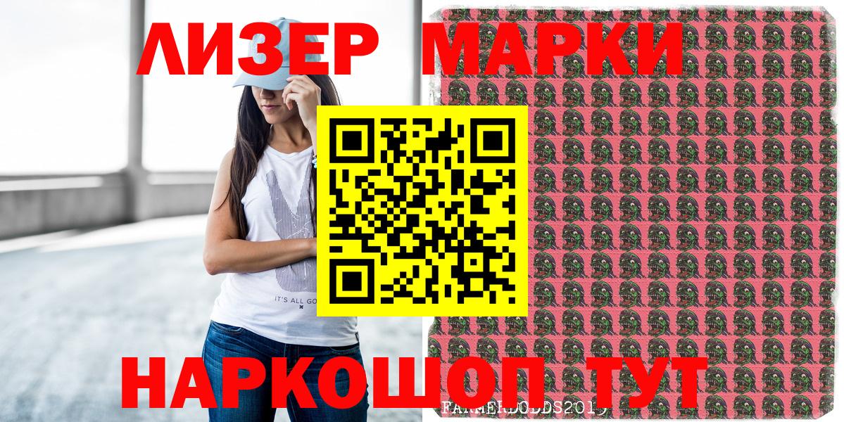 Марки 25I-NBOMe 1,5мг  Марки NBOMe  Вятские Поляны  Вход с VPN 