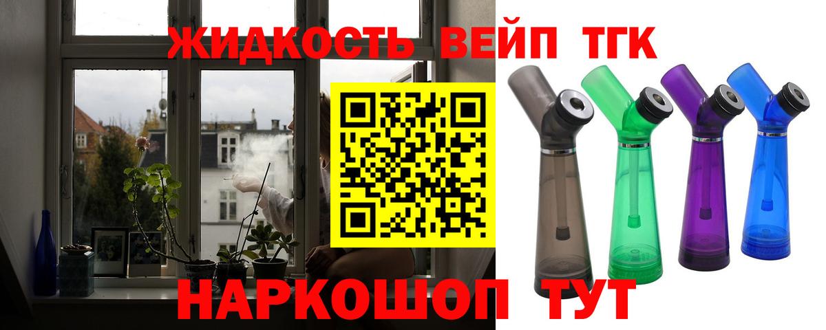 ТГК THC oil  Вход с VPN  Вятские Поляны  ТГК гашишное масло 